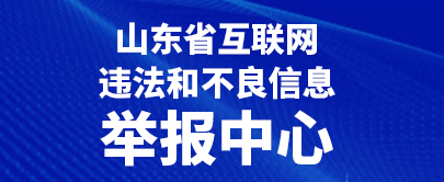 ɽ��ʡ������������Ϣ�ٱ�����